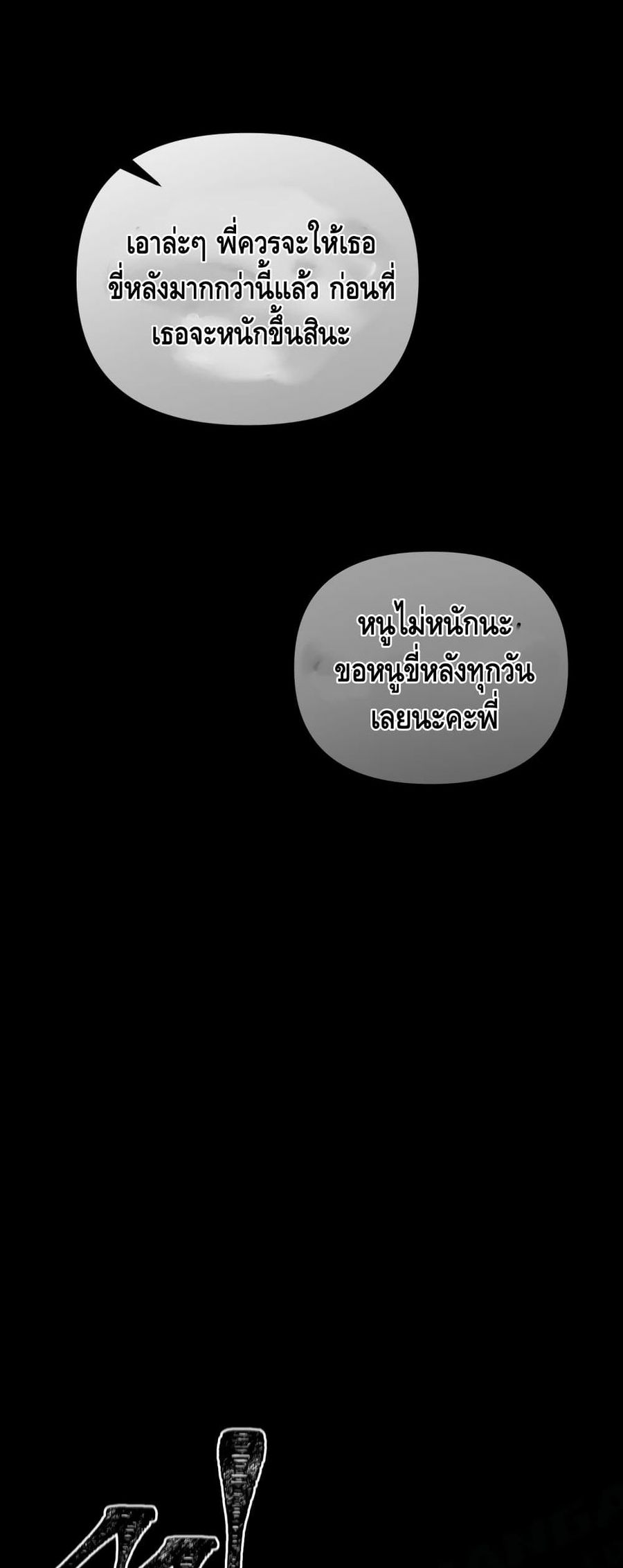 Maxed Out Leveling ตอนที่ 3 หน้า 3