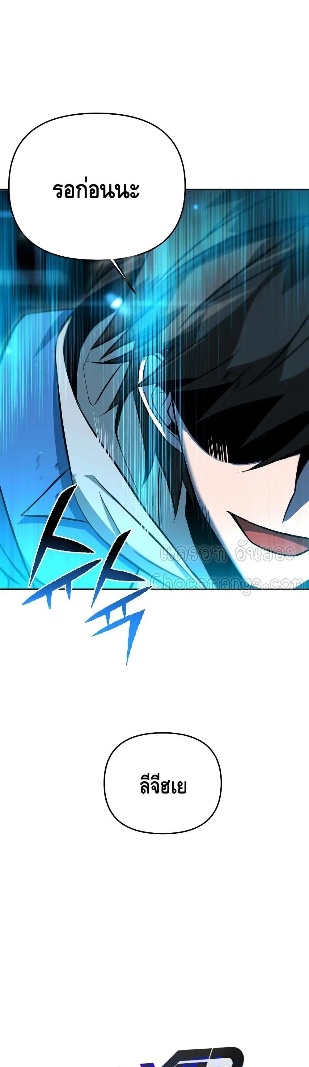 Maxed Out Leveling ตอนที่ 35 หน้า 3