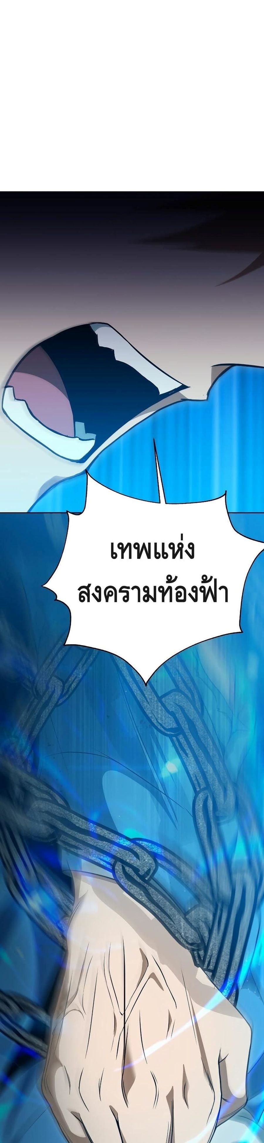 Maxed Out Leveling ตอนที่ 38 หน้า 2