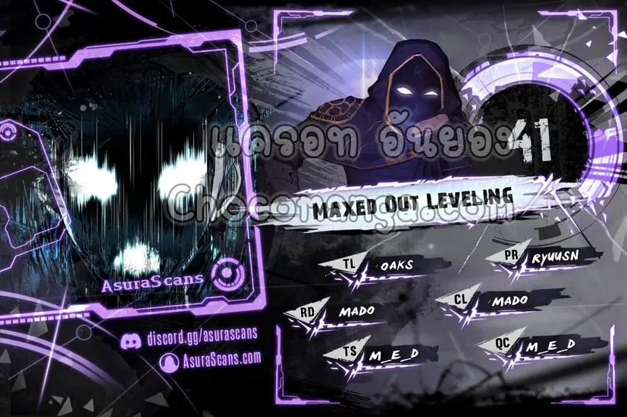 Maxed Out Leveling ตอนที่ 41 หน้า 2