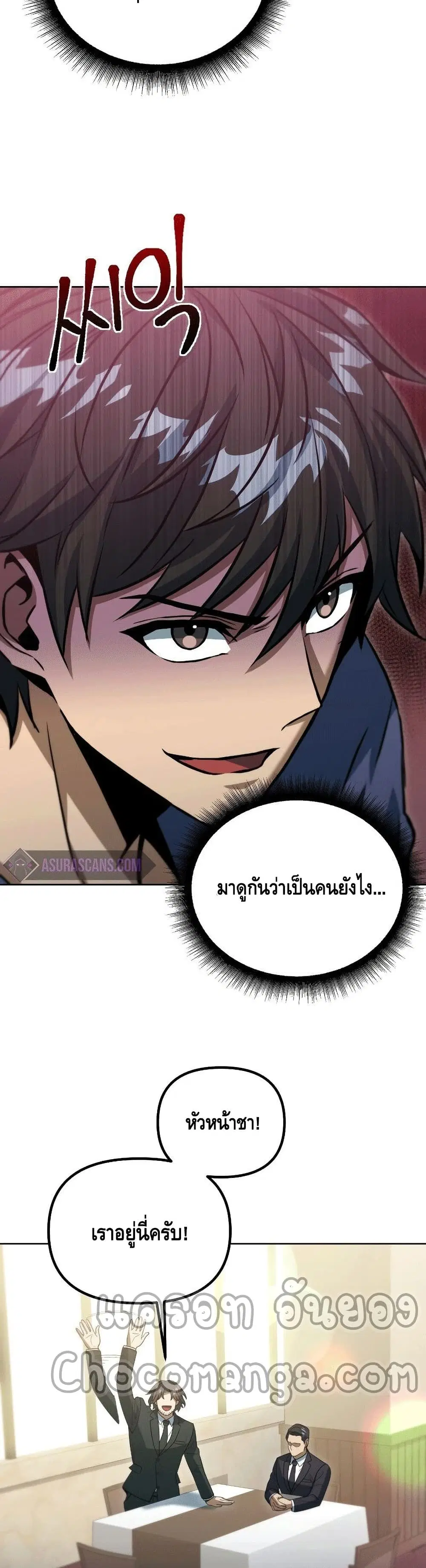 Maxed Out Leveling ตอนที่ 46 หน้า 3