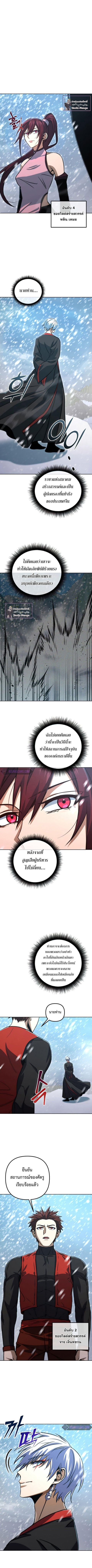 Maxed Out Leveling ตอนที่ 51 หน้า 1