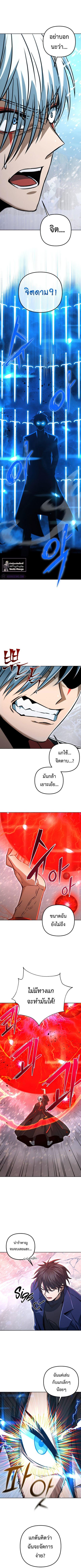 Maxed Out Leveling ตอนที่ 53 หน้า 1