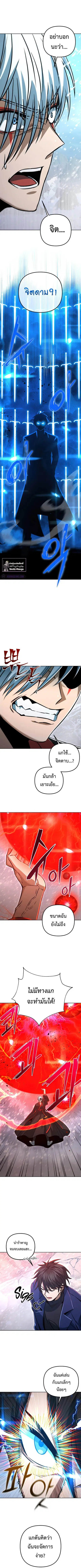 Maxed Out Leveling ตอนที่ 53 หน้า 1