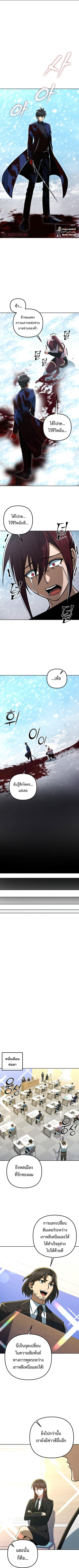 Maxed Out Leveling ตอนที่ 53 หน้า 3