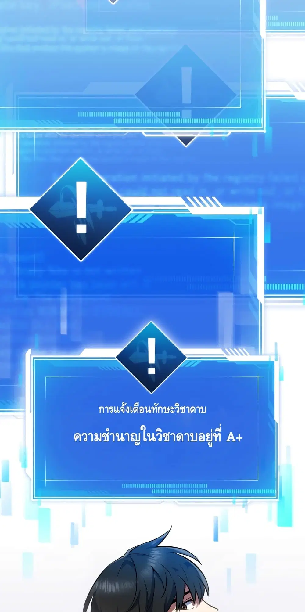 Maxed Out Leveling ตอนที่ 8 หน้า 3