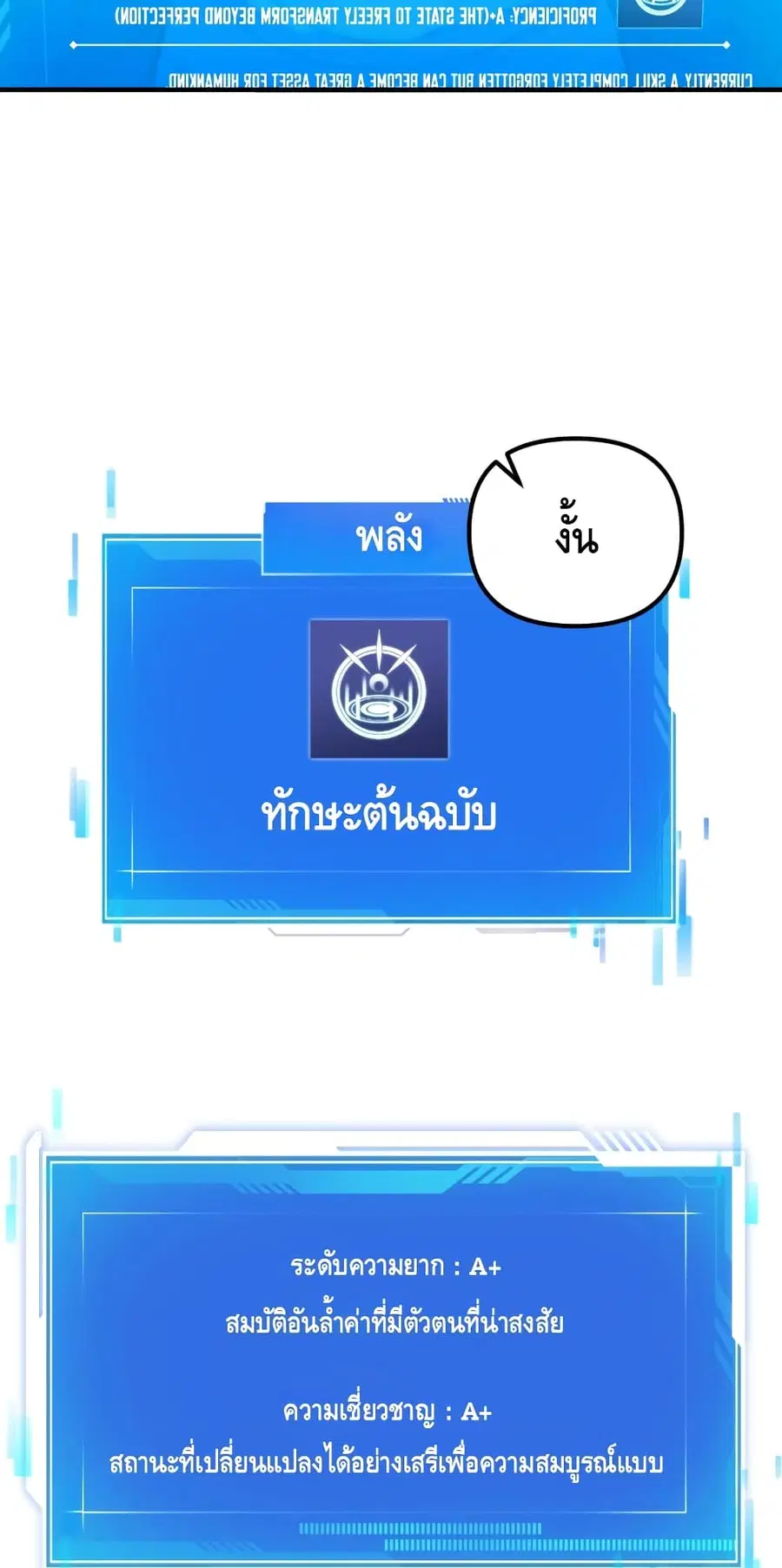 Maxed Out Leveling ตอนที่ 8 หน้า 3