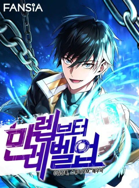 ปก Maxed Out Leveling มังงะญี่ปุ่น แปลไทย