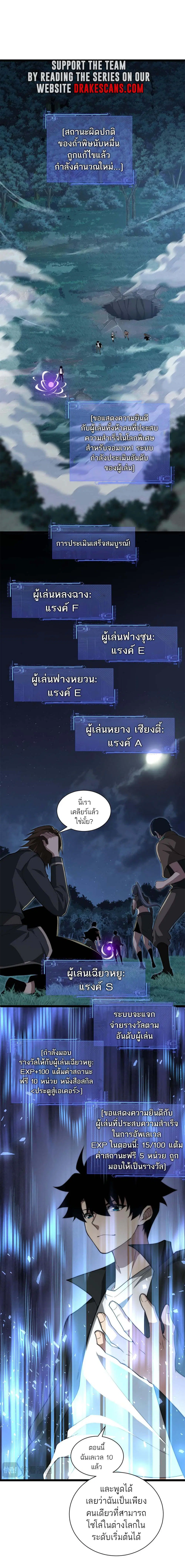 Maxed Strength Necromancer ตอนที่ 11 หน้า 2