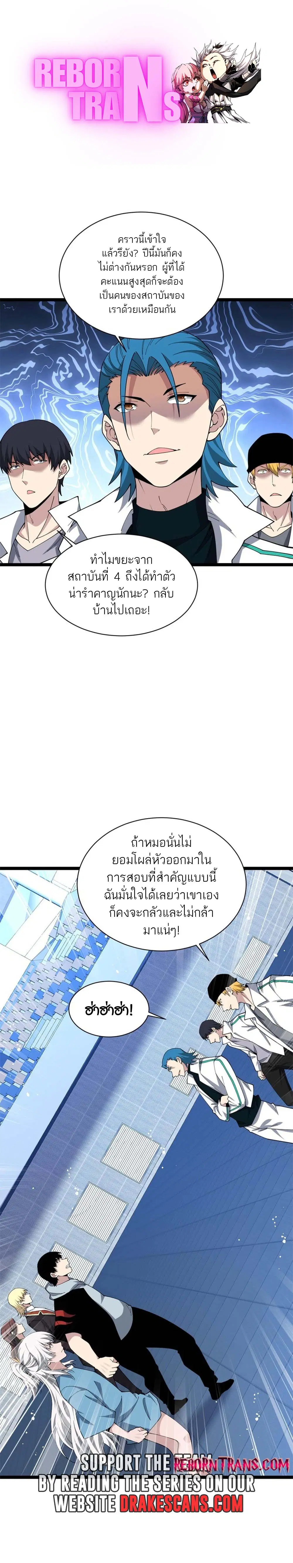 Maxed Strength Necromancer ตอนที่ 17 หน้า 1