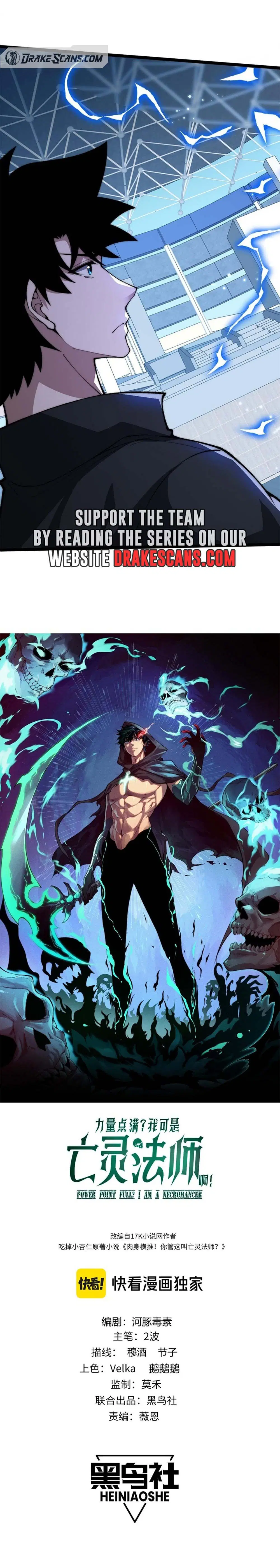Maxed Strength Necromancer ตอนที่ 18 หน้า 2