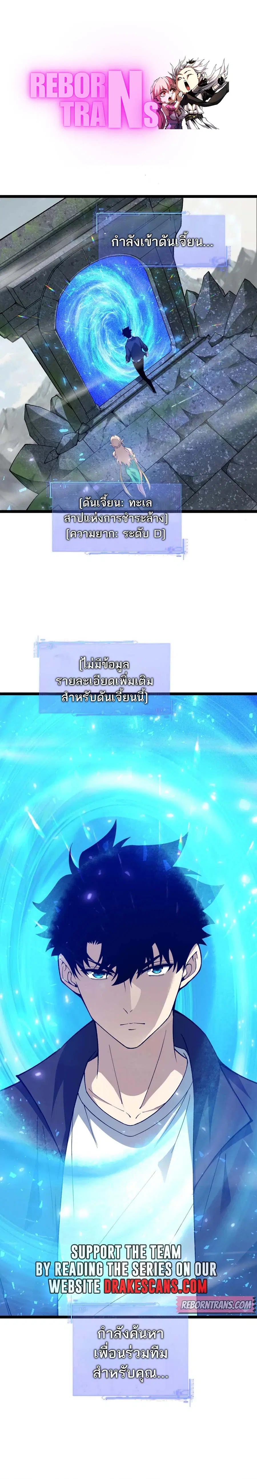 Maxed Strength Necromancer ตอนที่ 31 หน้า 1