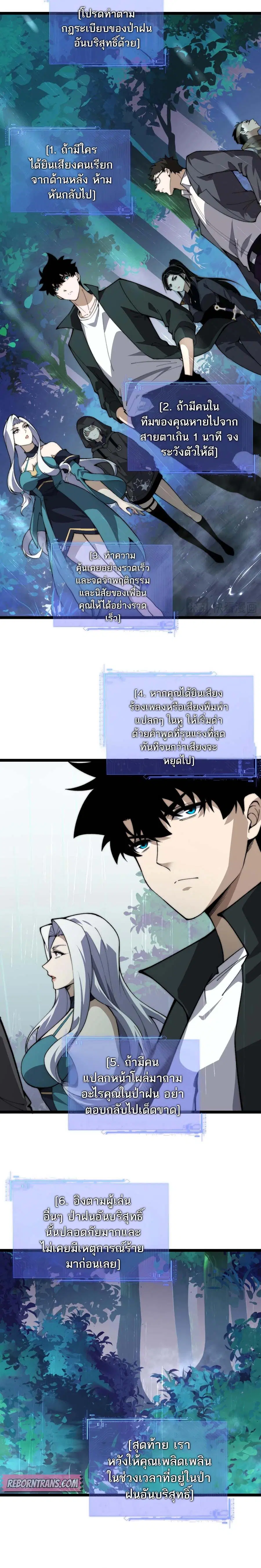 Maxed Strength Necromancer ตอนที่ 31 หน้า 3
