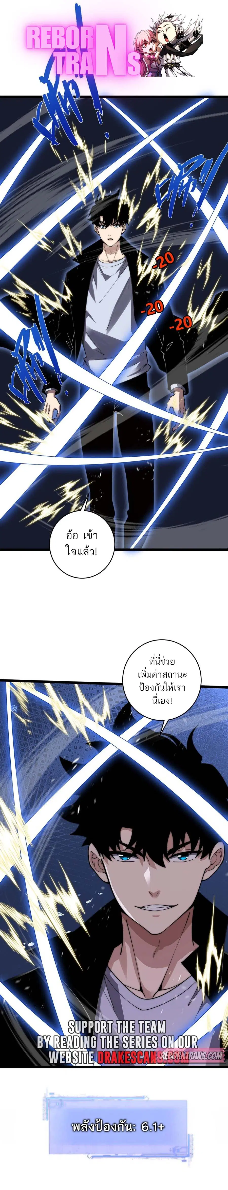 Maxed Strength Necromancer ตอนที่ 39 หน้า 1