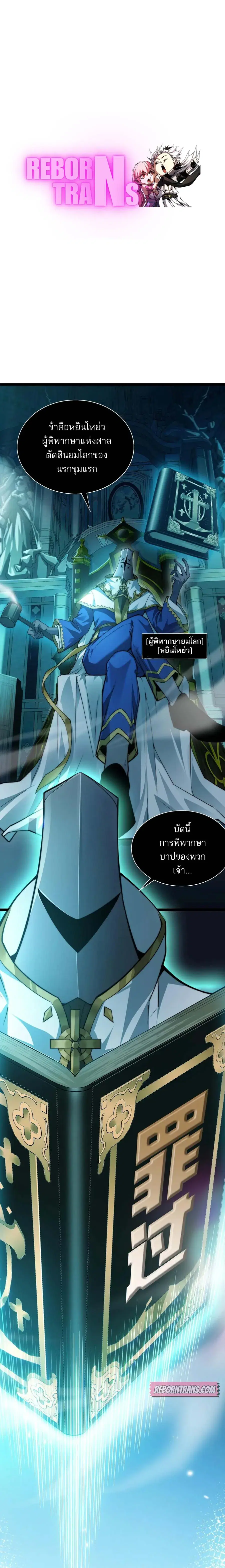 Maxed Strength Necromancer ตอนที่ 46 หน้า 1