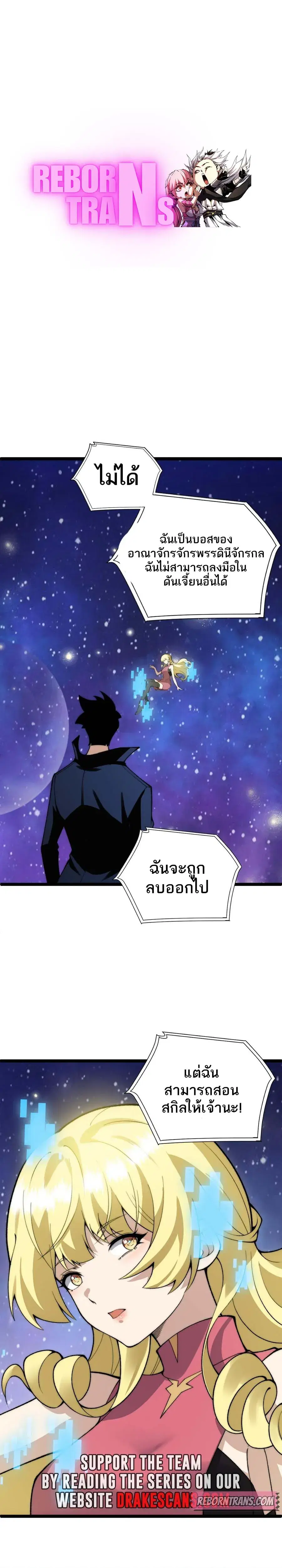 Maxed Strength Necromancer ตอนที่ 47 หน้า 1