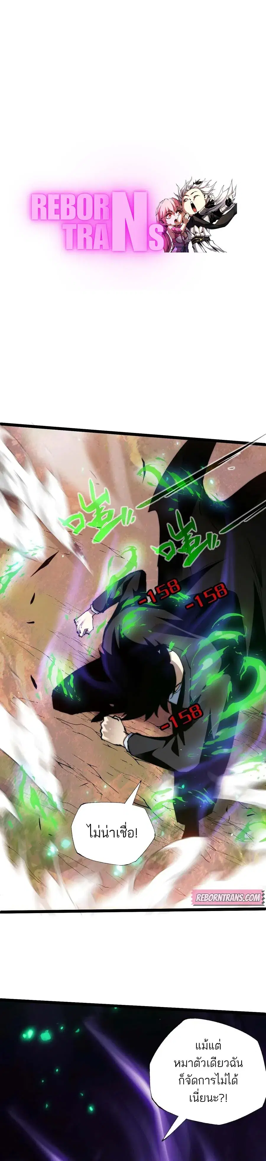 Maxed Strength Necromancer ตอนที่ 49 หน้า 1