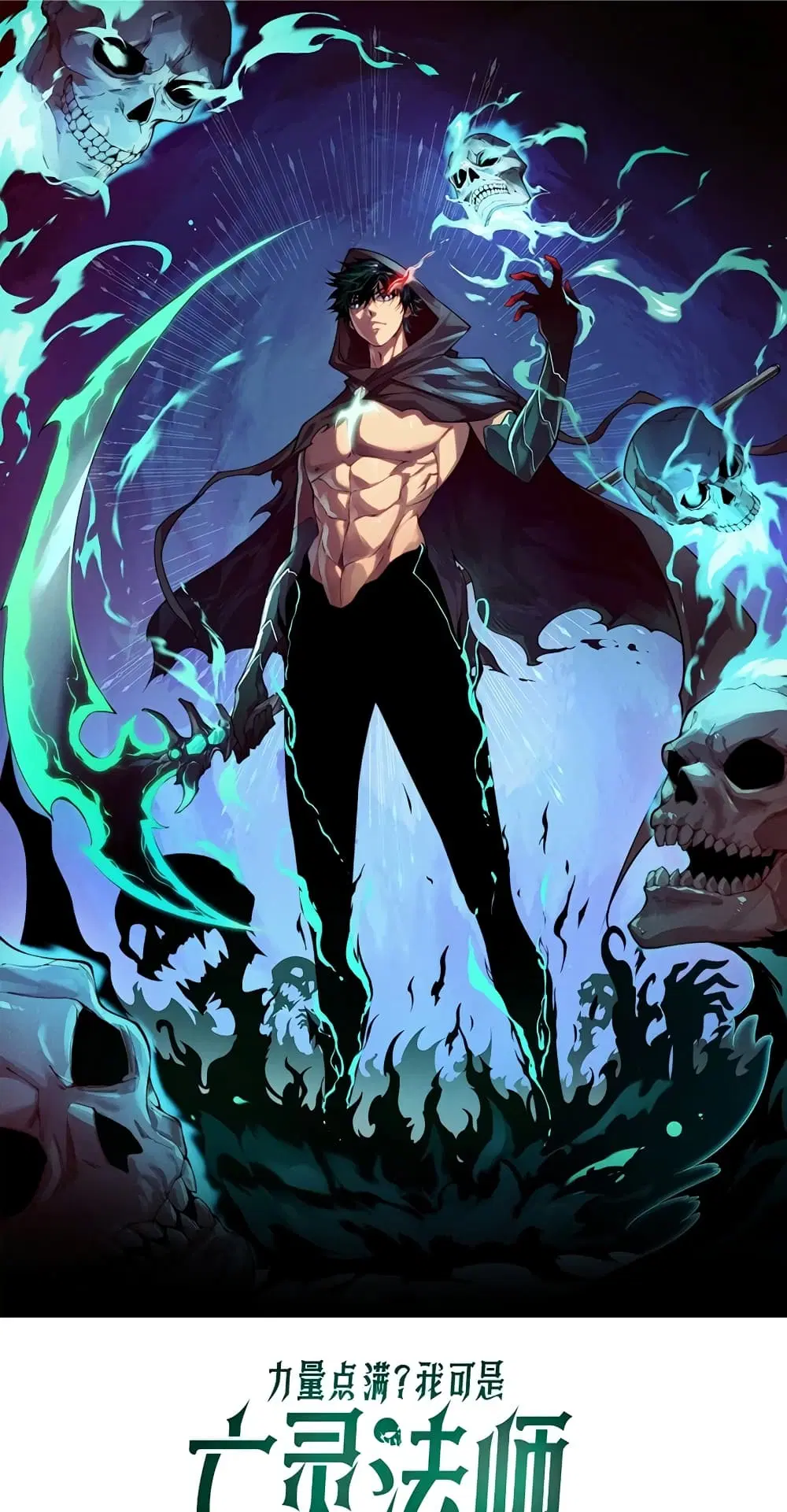 Maxed Strength Necromancer ตอนที่ 5 หน้า 1