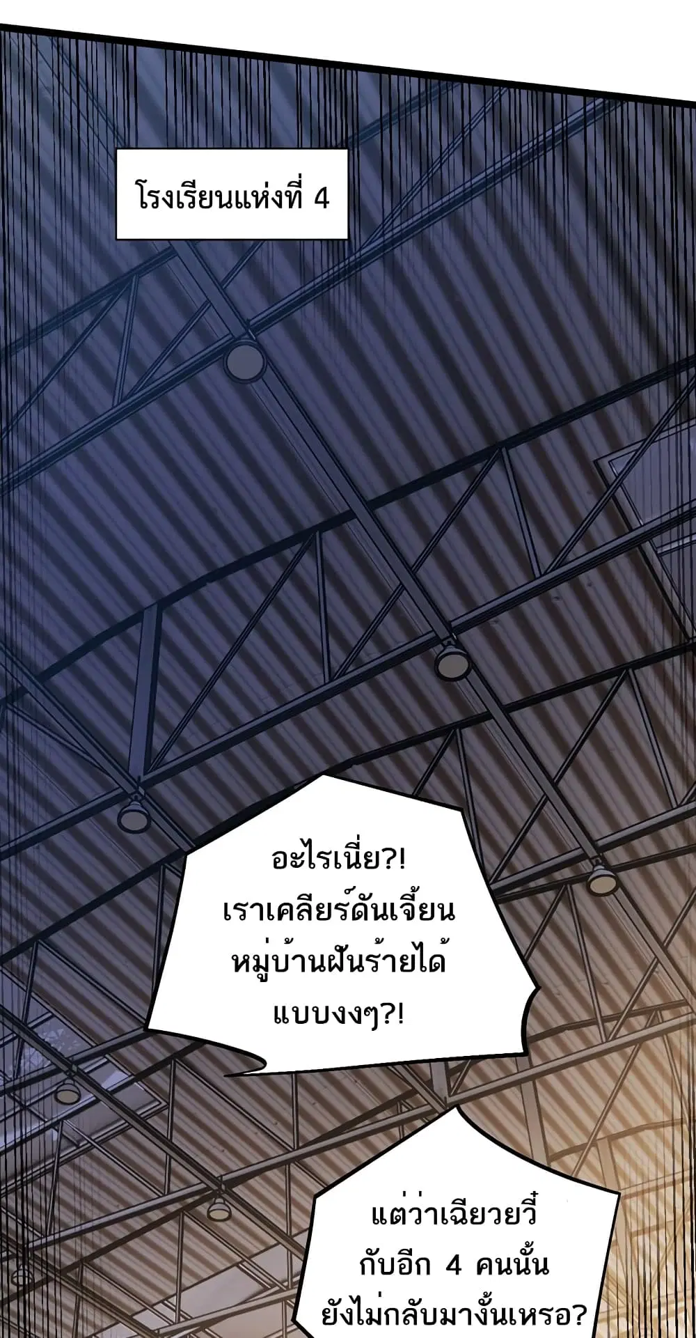 Maxed Strength Necromancer ตอนที่ 5 หน้า 3