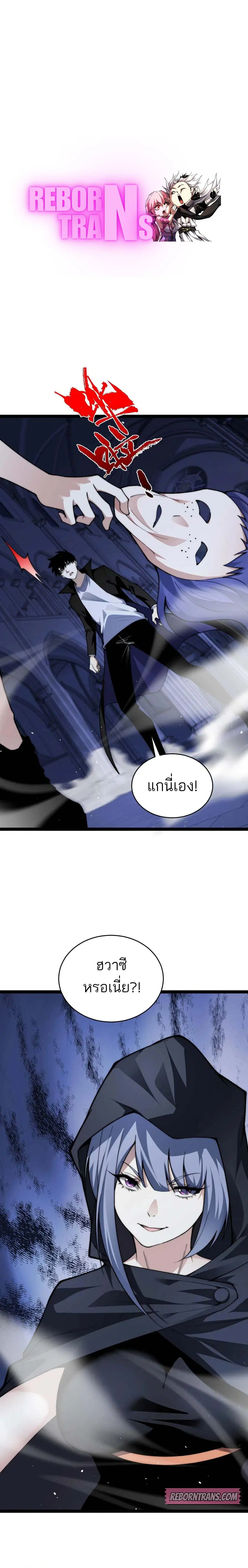 Maxed Strength Necromancer ตอนที่ 53 หน้า 1