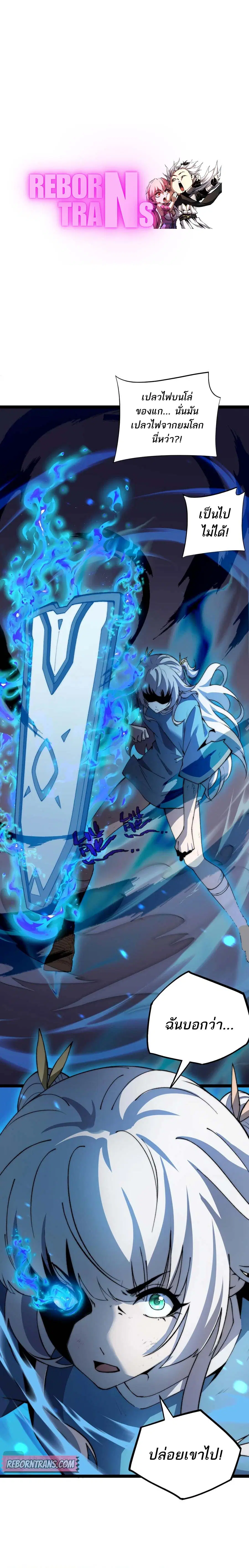 Maxed Strength Necromancer ตอนที่ 54 หน้า 1