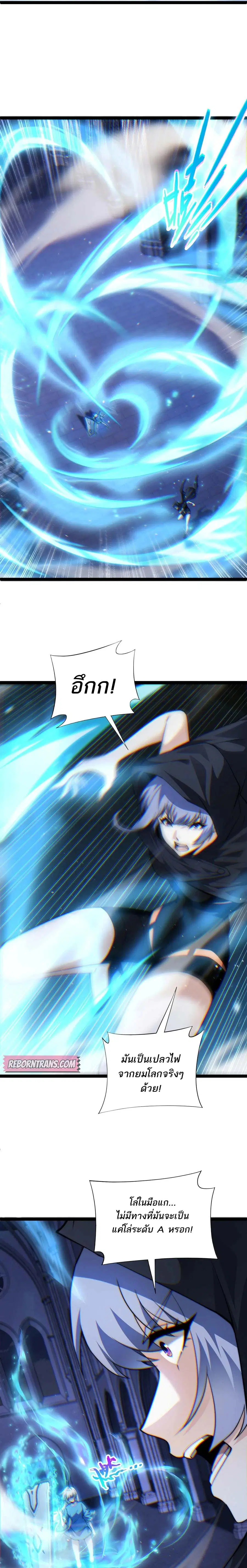 Maxed Strength Necromancer ตอนที่ 54 หน้า 3
