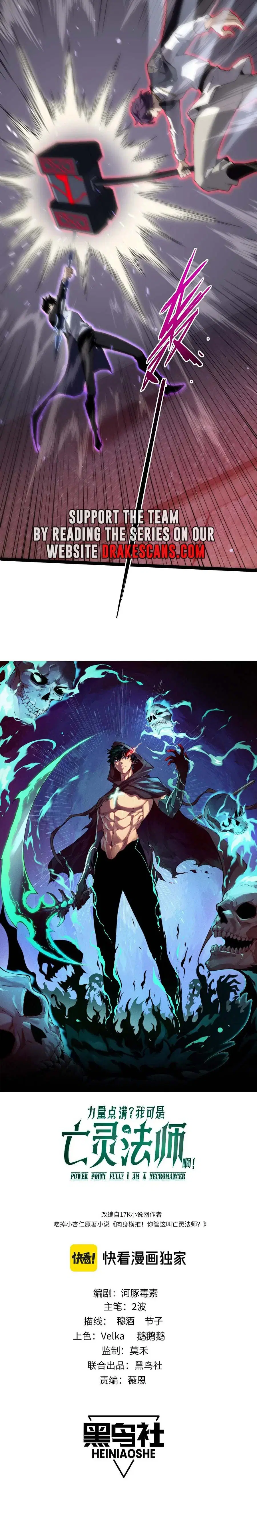 Maxed Strength Necromancer ตอนที่ 56 หน้า 2
