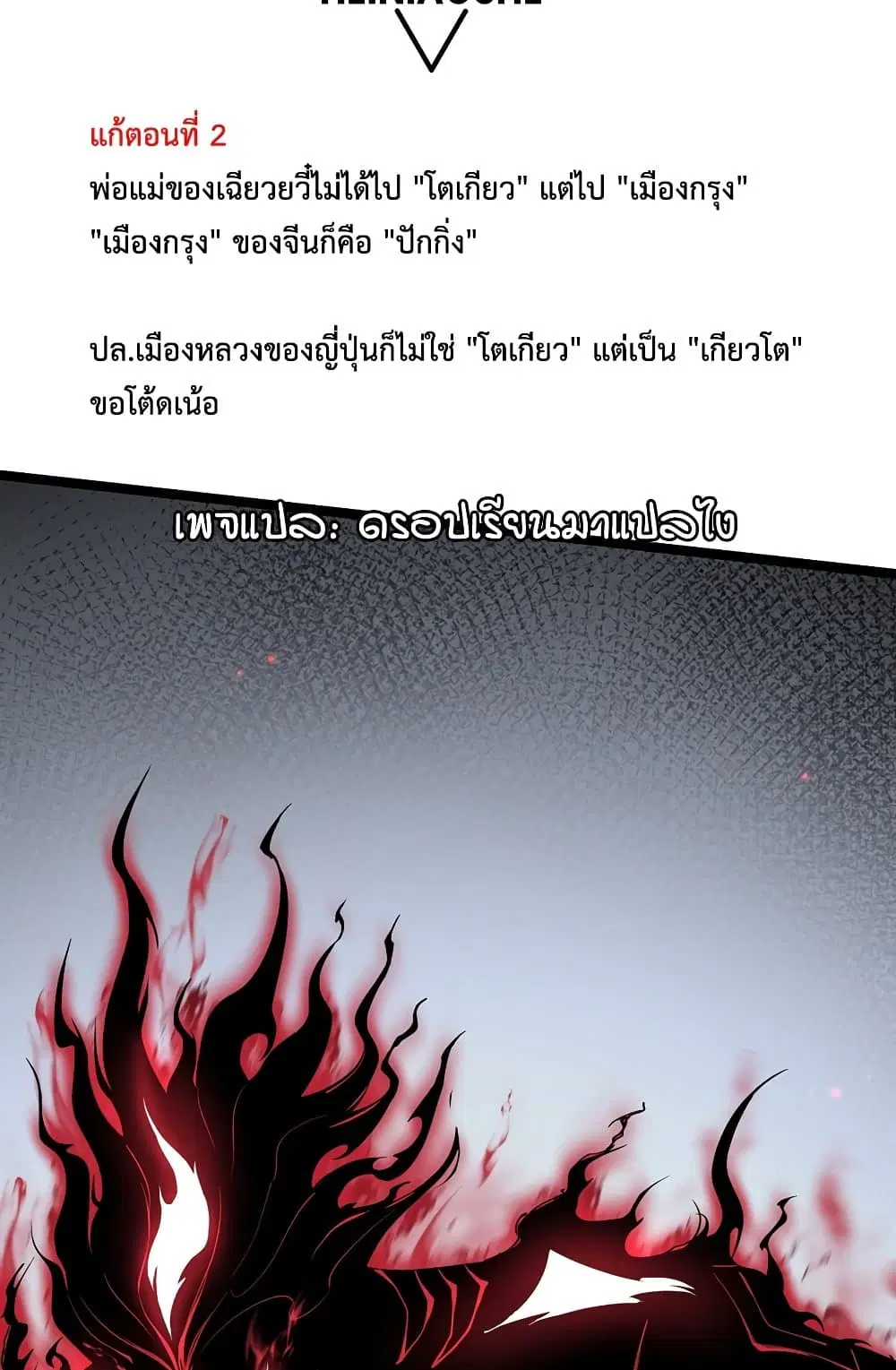 Maxed Strength Necromancer ตอนที่ 6 หน้า 3