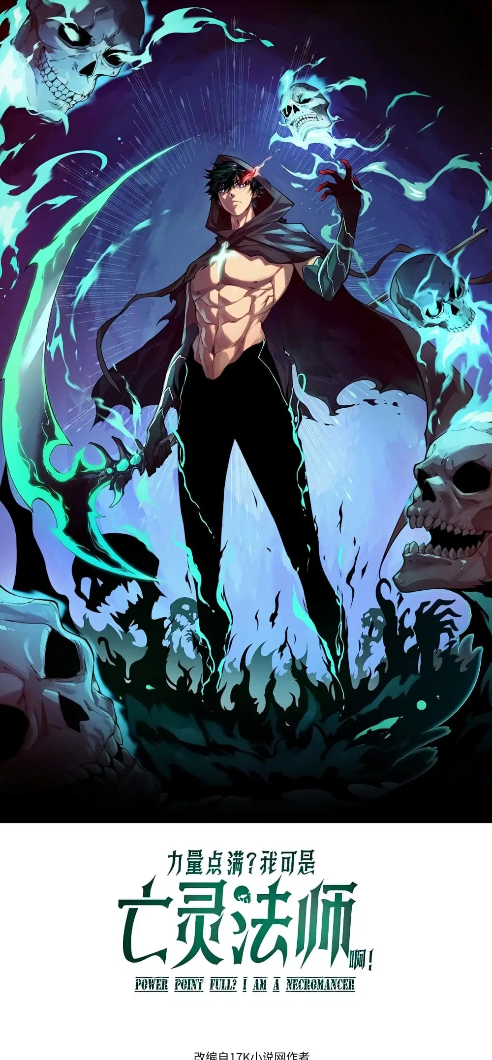 Maxed Strength Necromancer ตอนที่ 7 หน้า 1