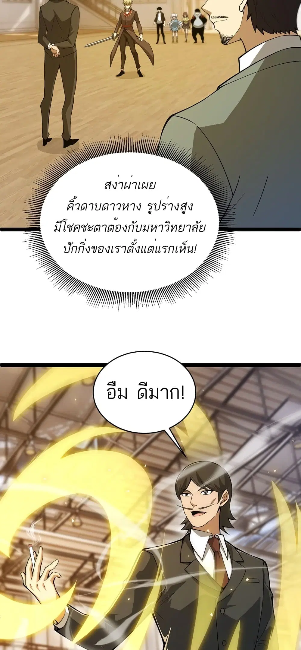Maxed Strength Necromancer ตอนที่ 7 หน้า 3