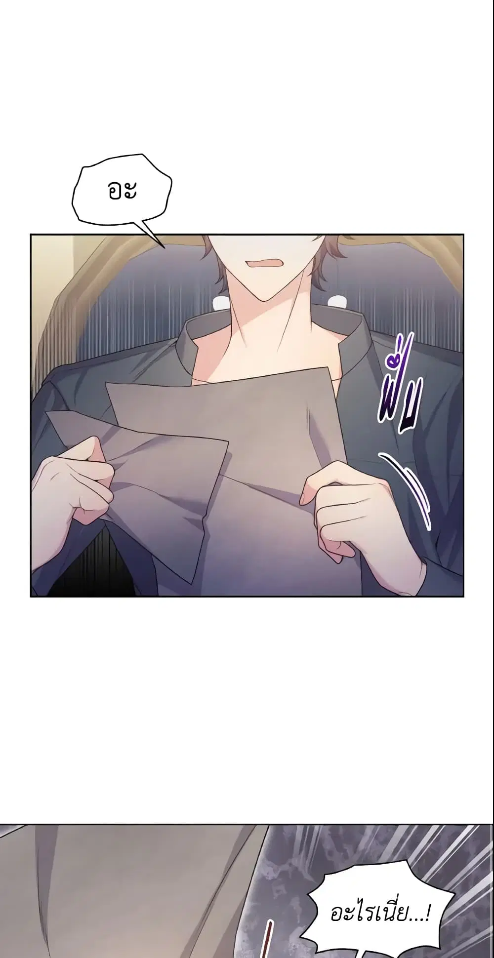 May I Kill You, Your Majesty ตอนที่ 10 หน้า 2