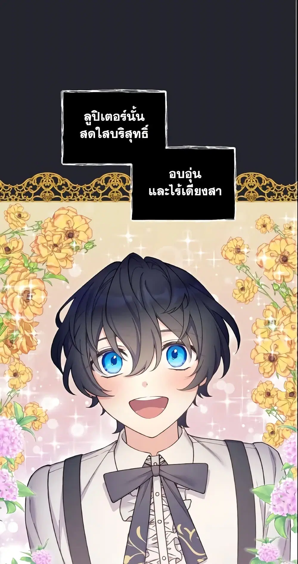 May I Kill You, Your Majesty ตอนที่ 20 หน้า 2