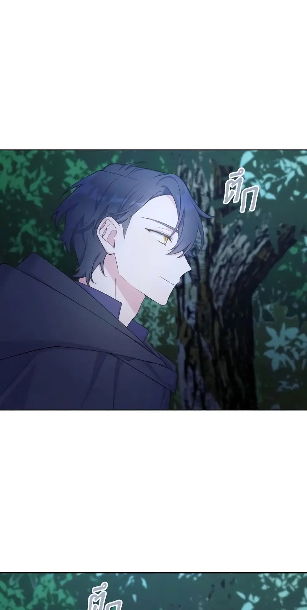 May I Kill You, Your Majesty ตอนที่ 23 หน้า 2