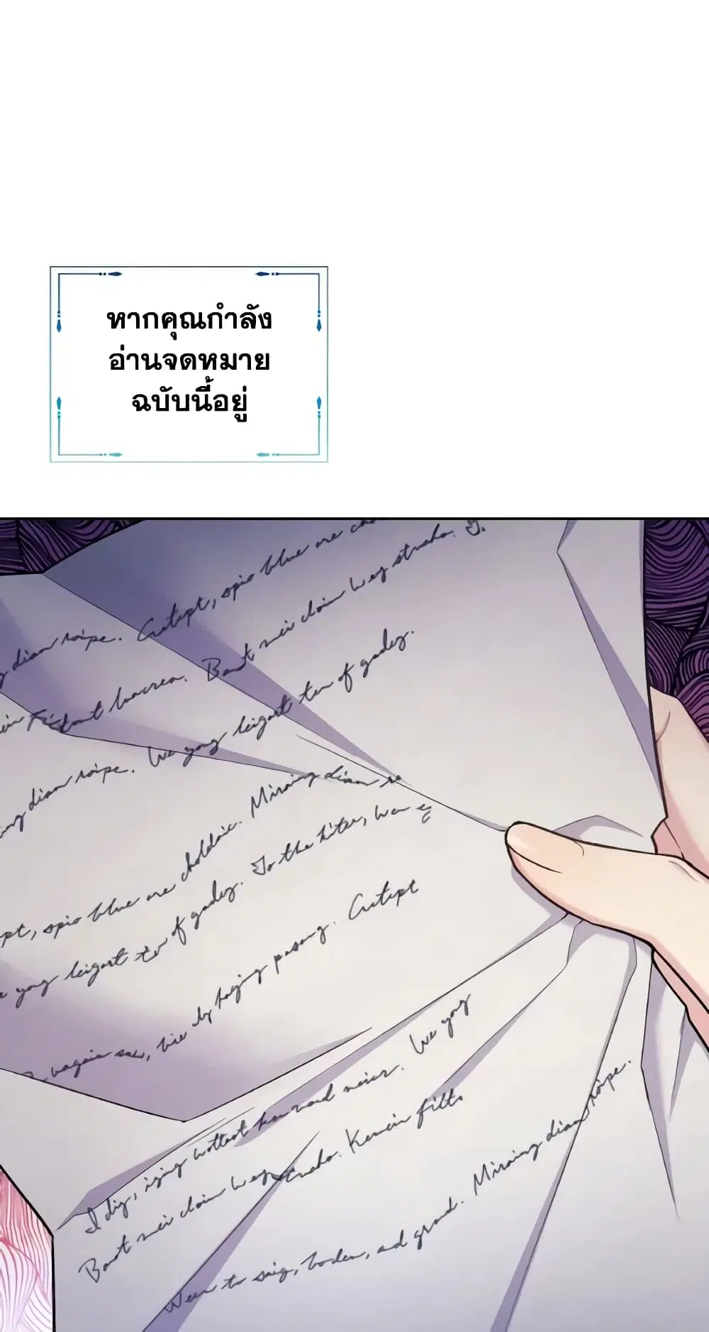 May I Kill You, Your Majesty ตอนที่ 25 หน้า 2