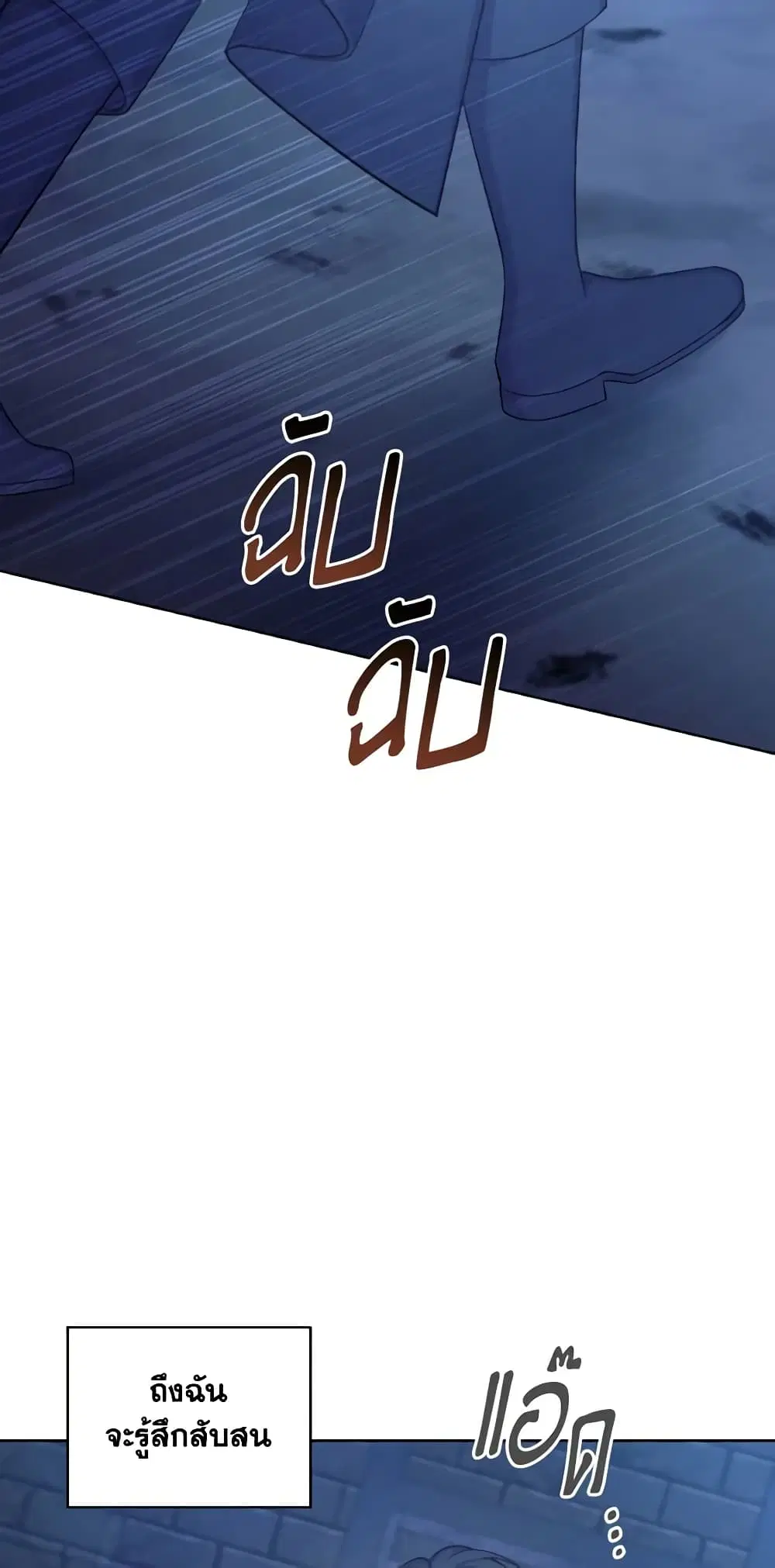 May I Kill You, Your Majesty ตอนที่ 27 หน้า 1