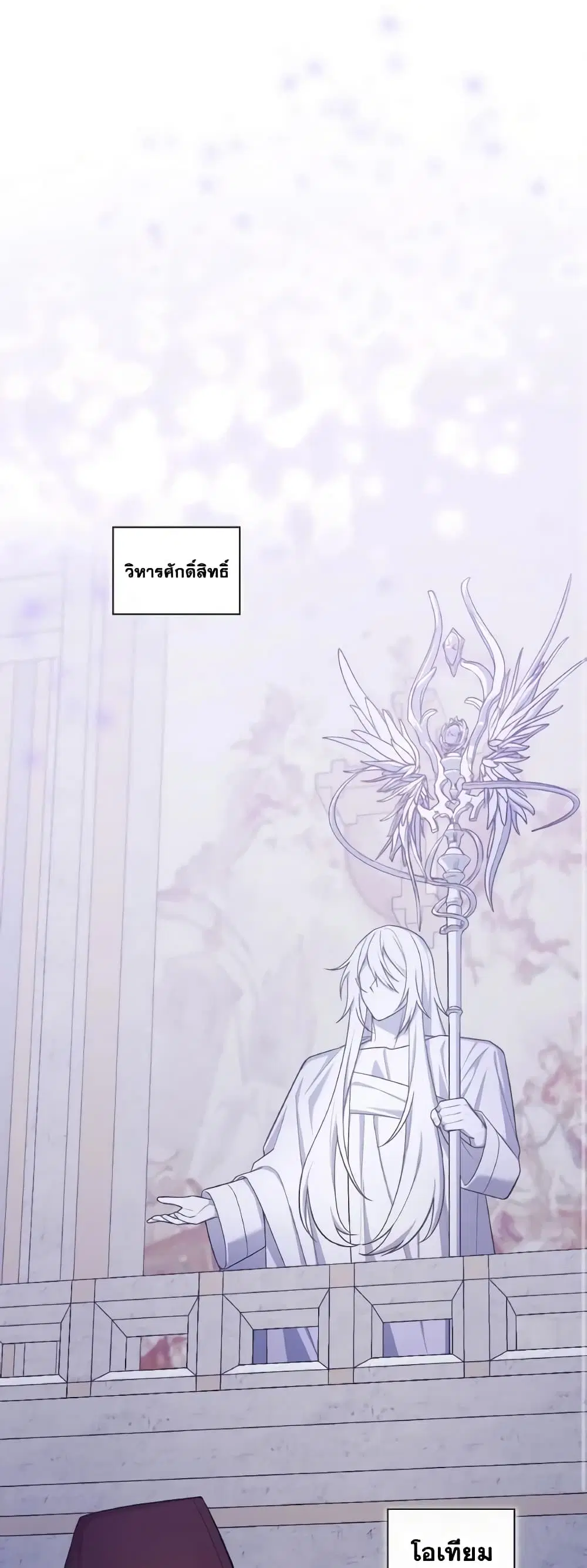 May I Kill You, Your Majesty ตอนที่ 30 หน้า 1