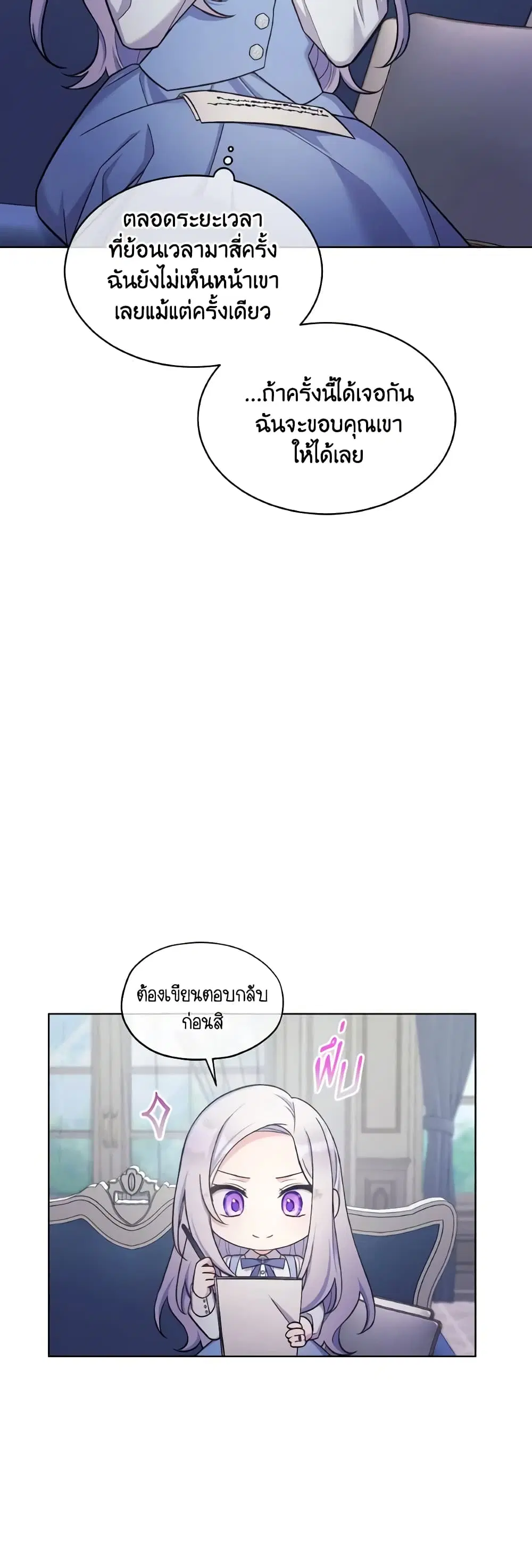 May I Kill You, Your Majesty ตอนที่ 32 หน้า 1