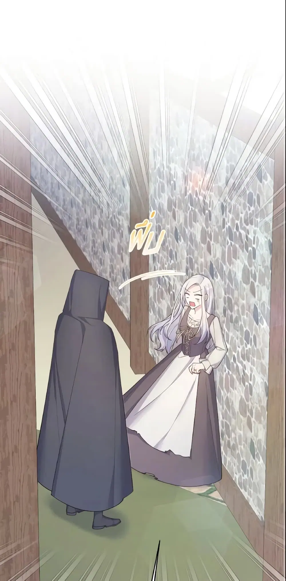 May I Kill You, Your Majesty ตอนที่ 4 หน้า 2