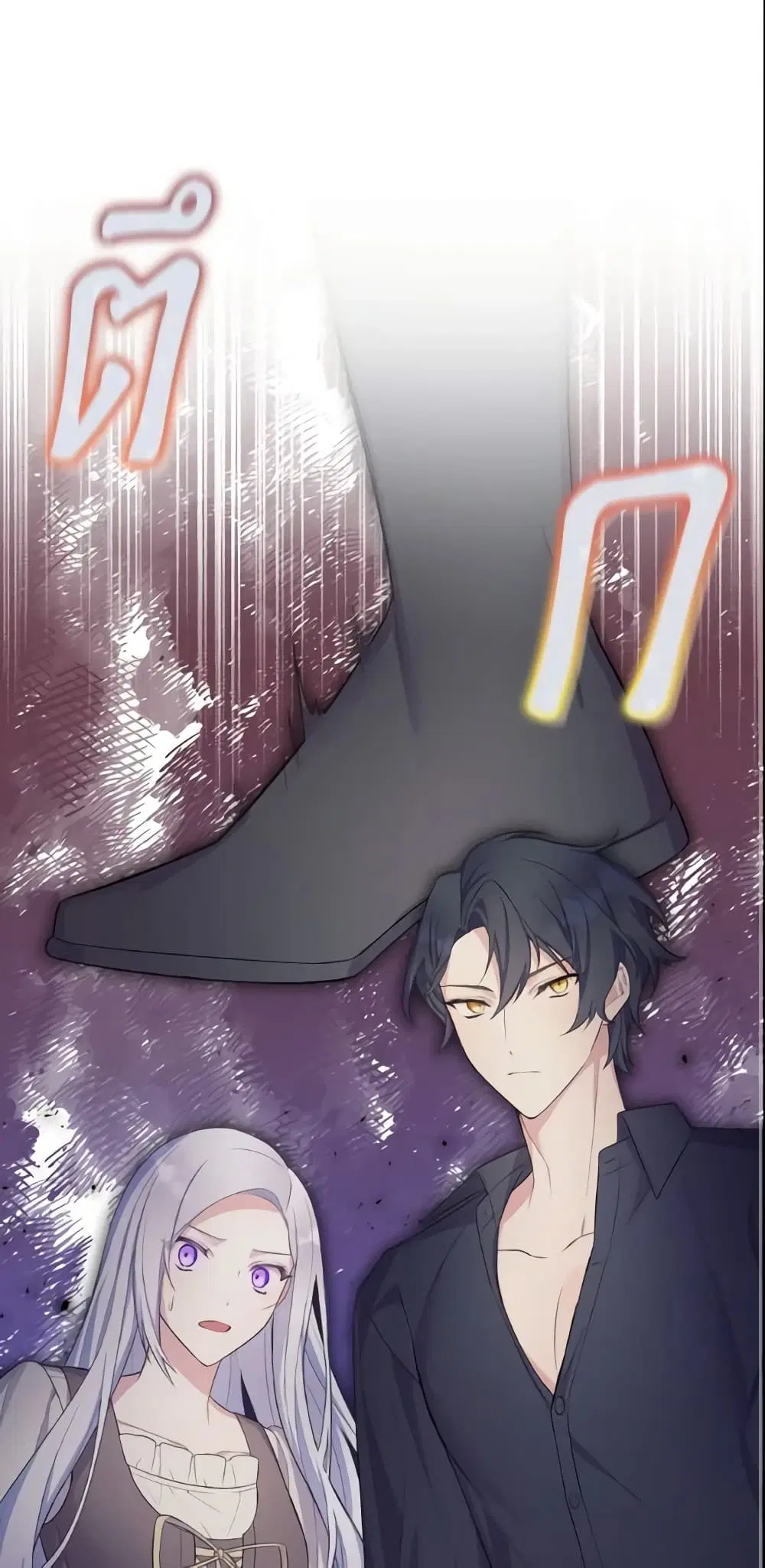 May I Kill You, Your Majesty ตอนที่ 6 หน้า 2