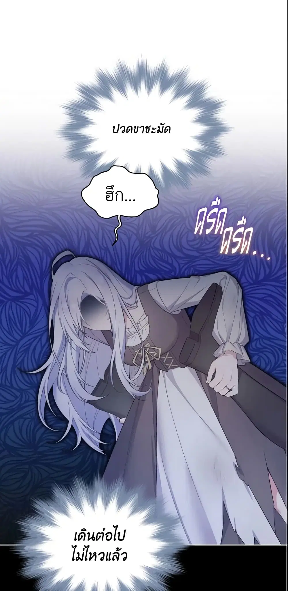 May I Kill You, Your Majesty ตอนที่ 7 หน้า 2