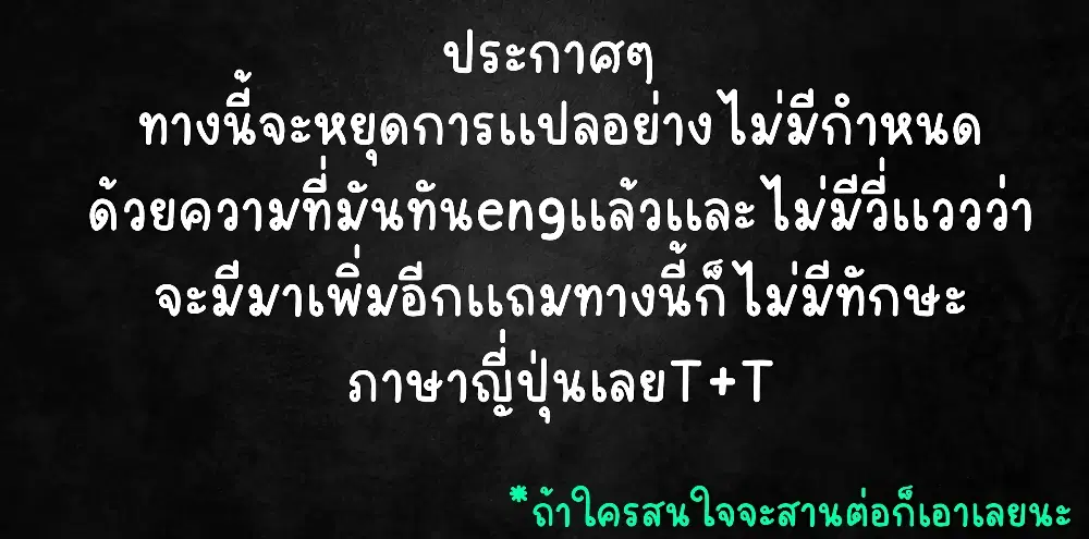 May My Father Die Soon ตอนที่ 12 หน้า 1