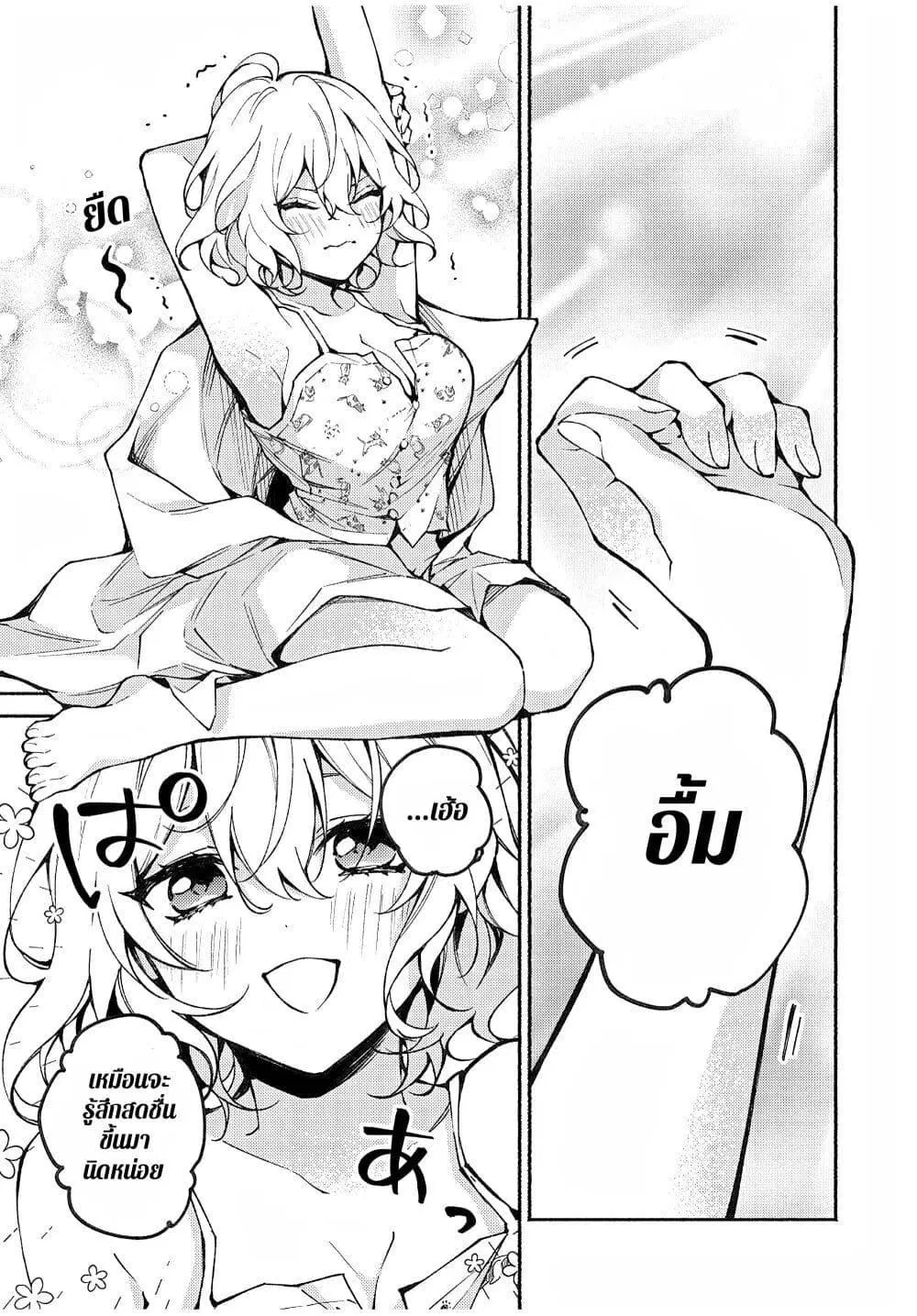 Mayaka-neesan wa Uso ga Tsukena ตอนที่ 5 หน้า 3