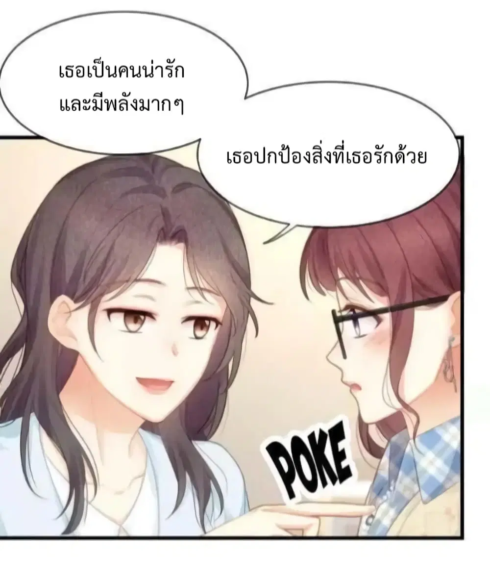 Me And Four Mr.Gu ตอนที่ 21 หน้า 3