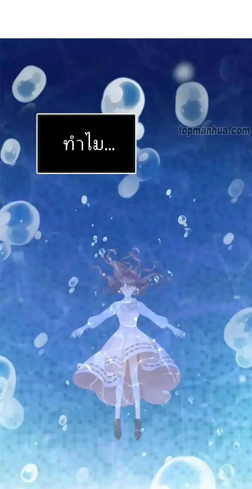 Me And Four Mr.Gu ตอนที่ 30 หน้า 2