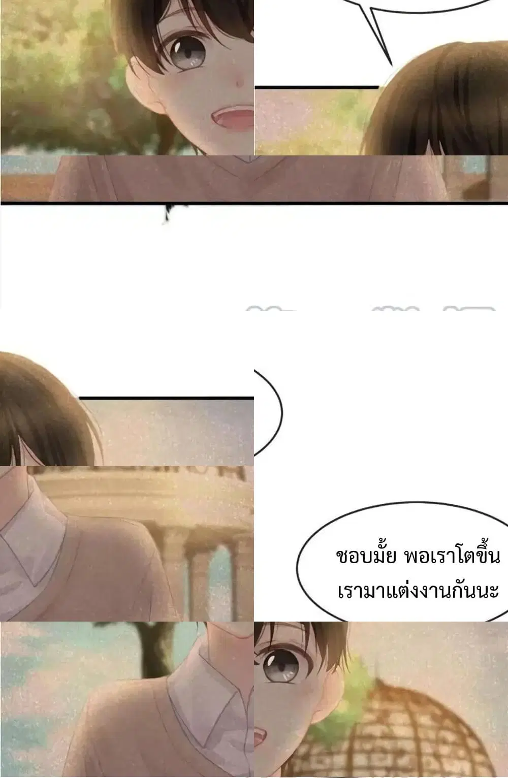 Me And Four Mr.Gu ตอนที่ 35 หน้า 3