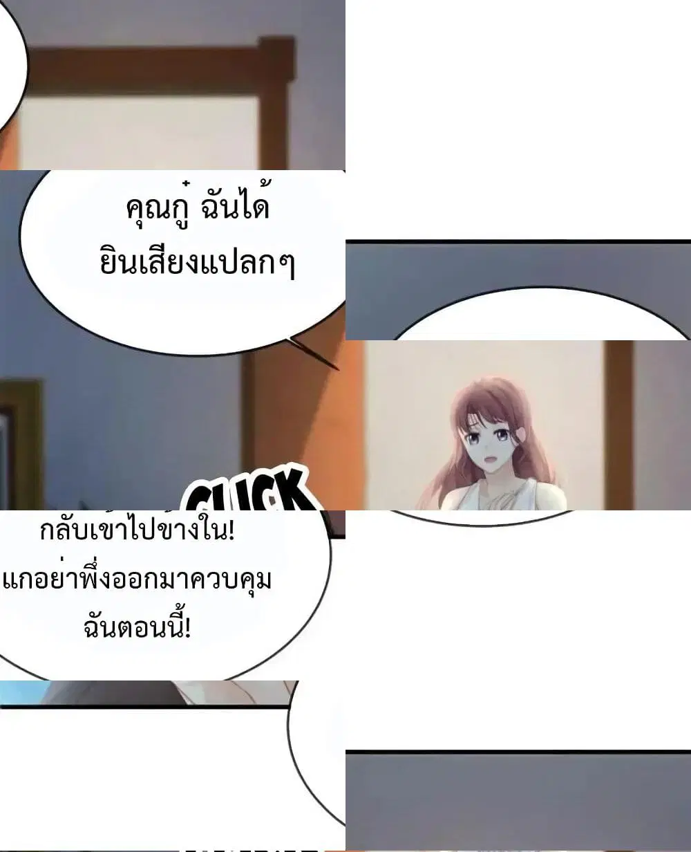 Me And Four Mr.Gu ตอนที่ 37 หน้า 2