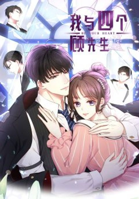 ปก Me And Four Mr.Gu มังงะจีน แปลไทย