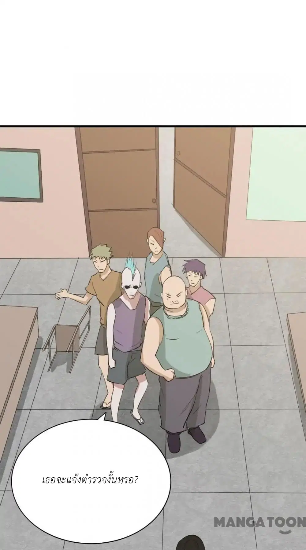 Me and My 26-year-old Female Tenant ตอนที่ 11 หน้า 2