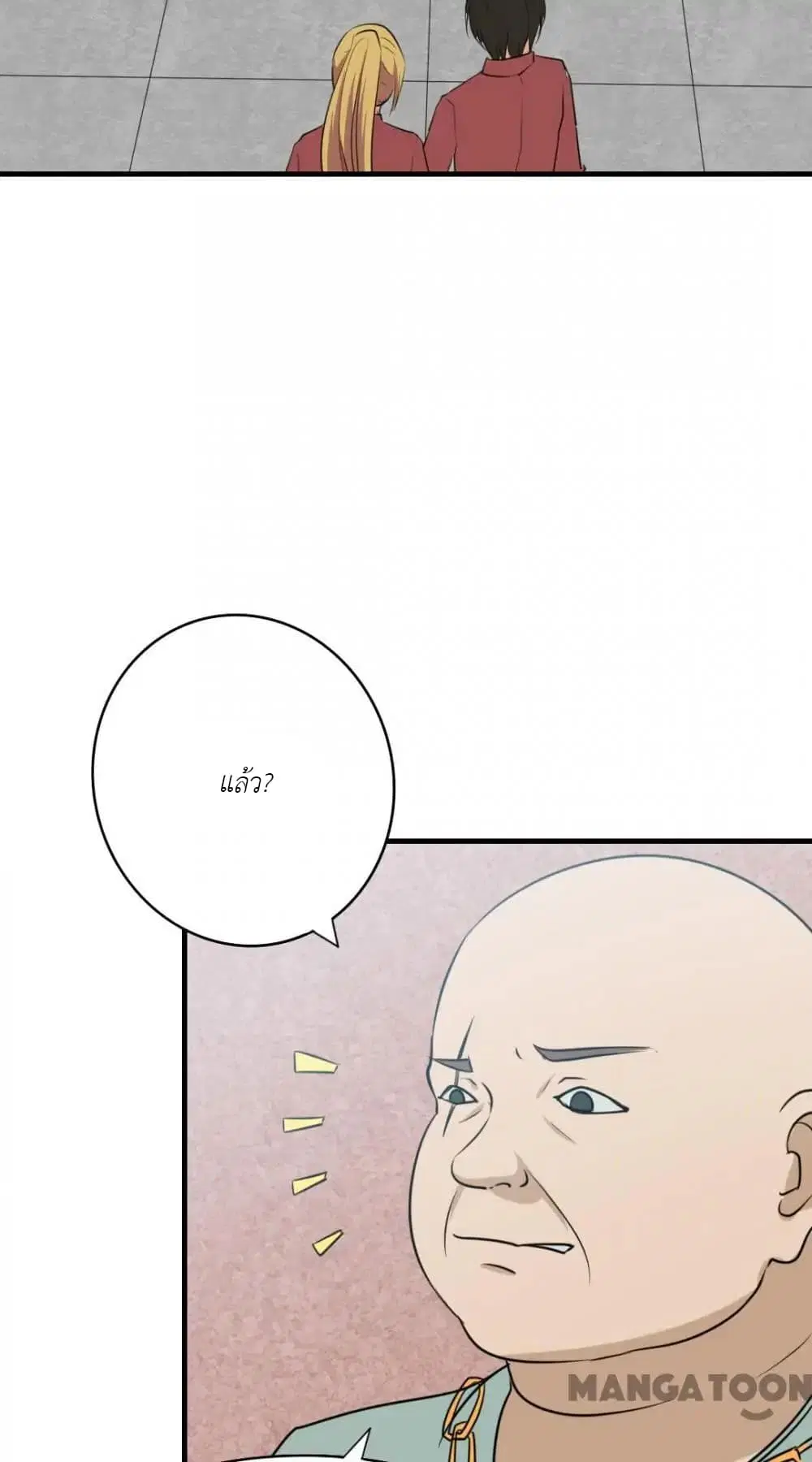Me and My 26-year-old Female Tenant ตอนที่ 11 หน้า 3