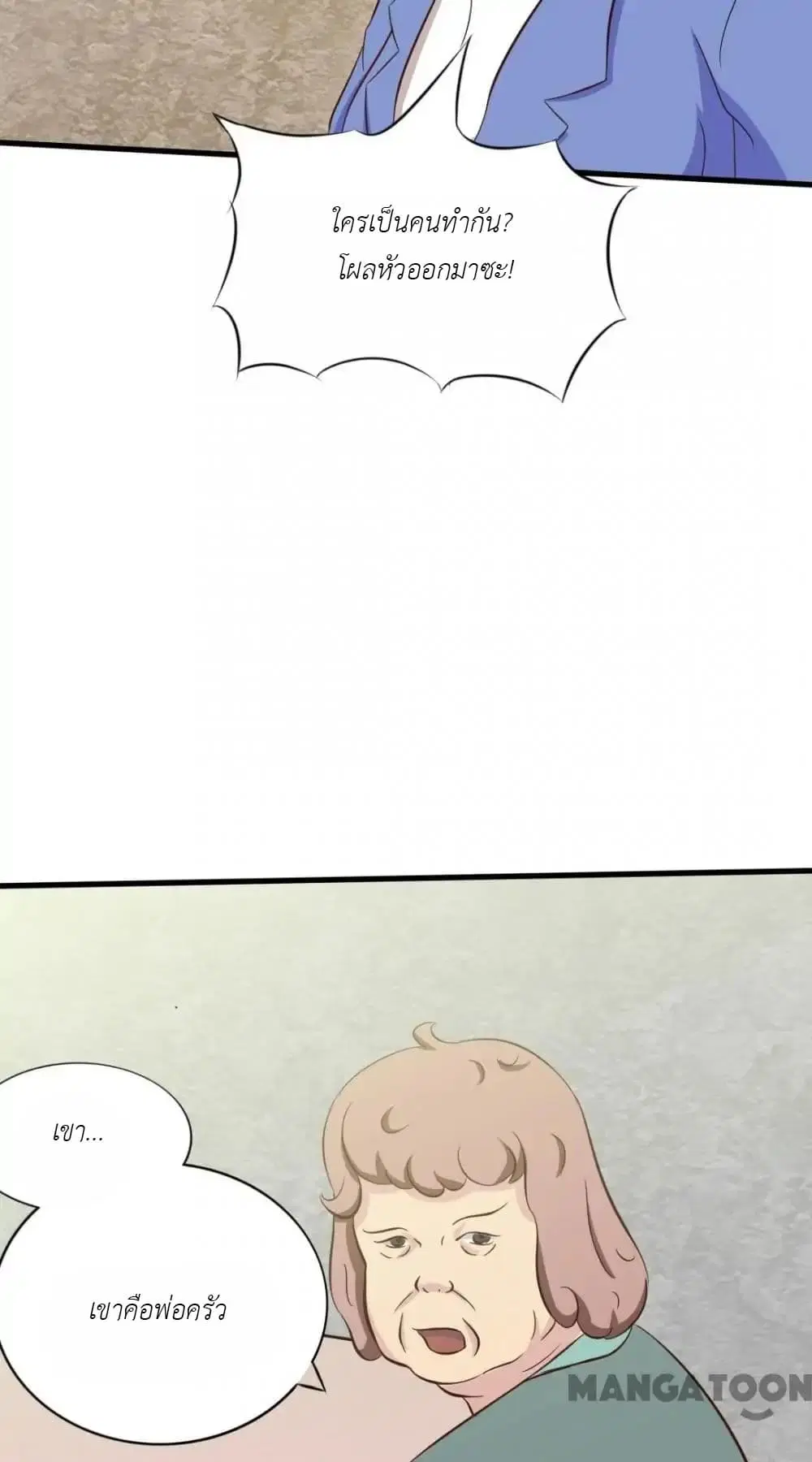 Me and My 26-year-old Female Tenant ตอนที่ 12 หน้า 3